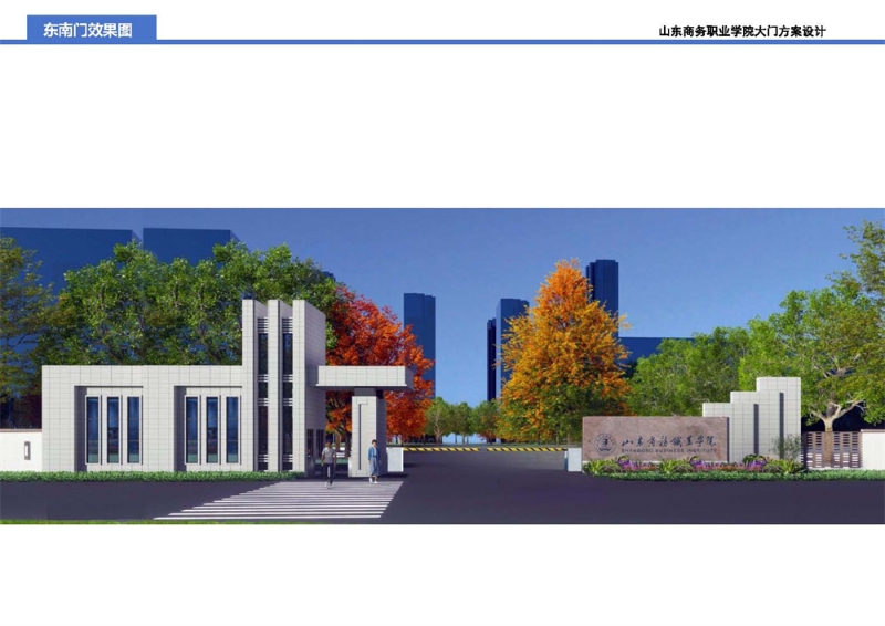 东南门效果图.jpg