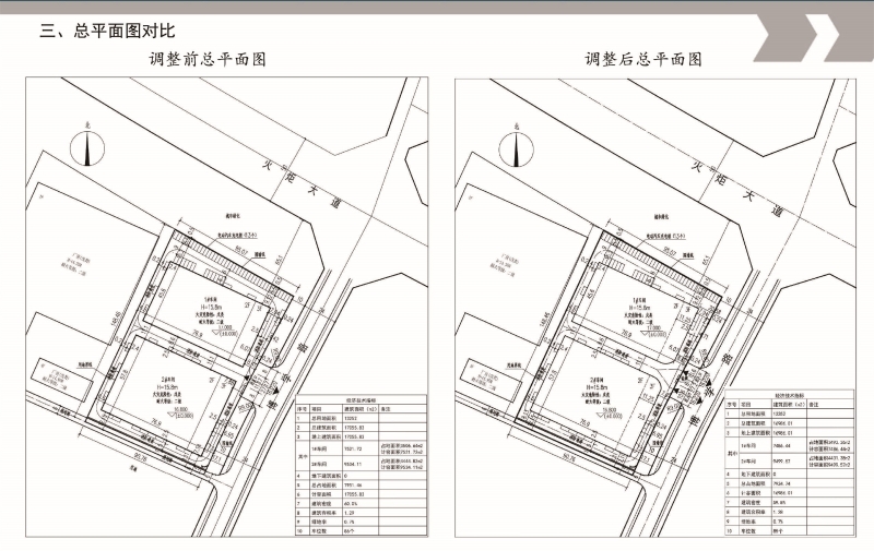 总平图对比.jpg